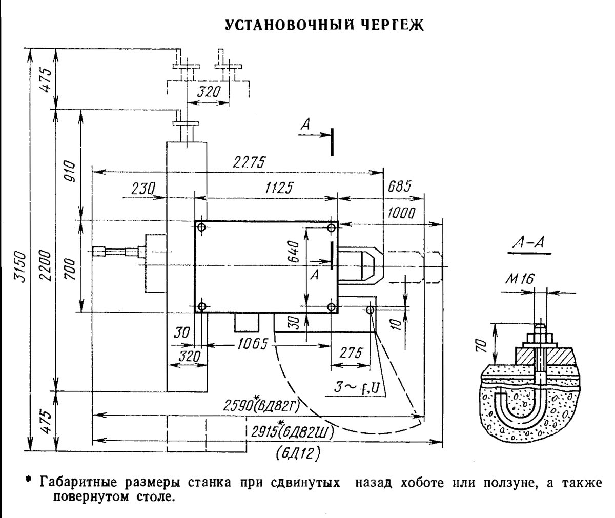 Настановне креслення вертикального консольно-фрезерного верстата 6Д12